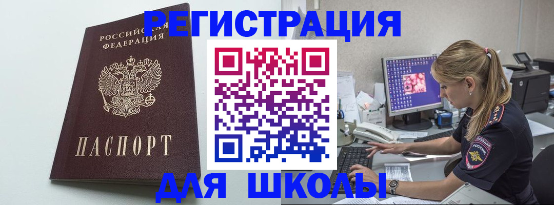 временная регистрация адрес в Реутове
