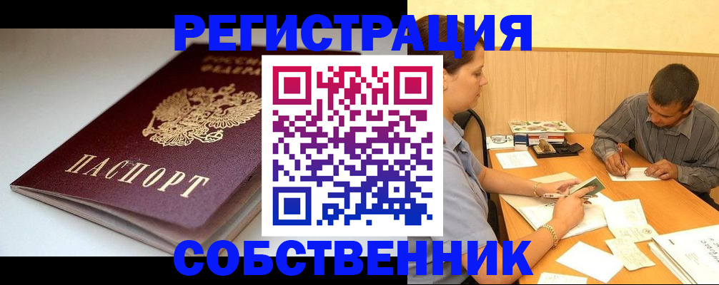 найти адрес прописки в Реутове